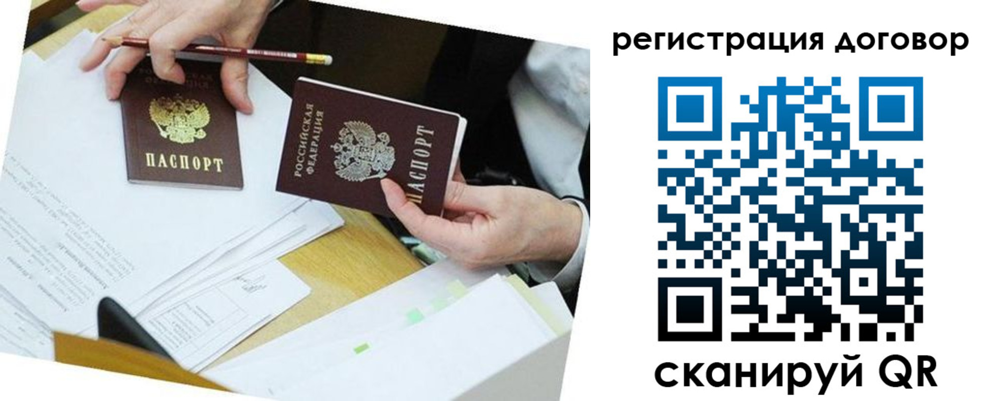 прописка ребенка в Липецке