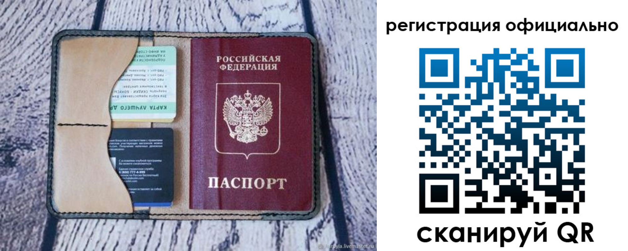 временная регистрация в квартире в Липецке