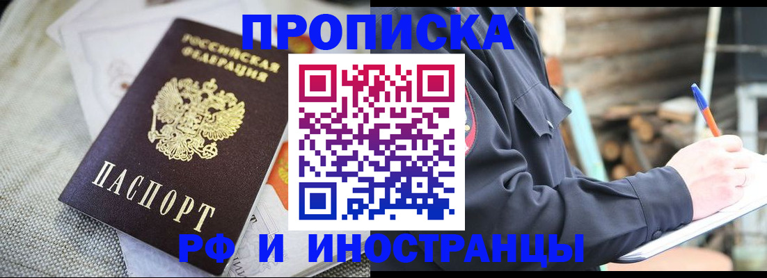 временная регистрация поиск в Липецке