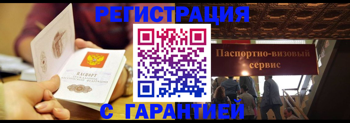 прописка от собственника в Липецке