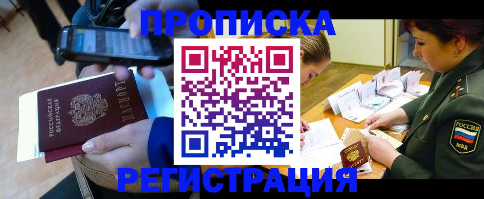 прописка для военкомата в Липецке