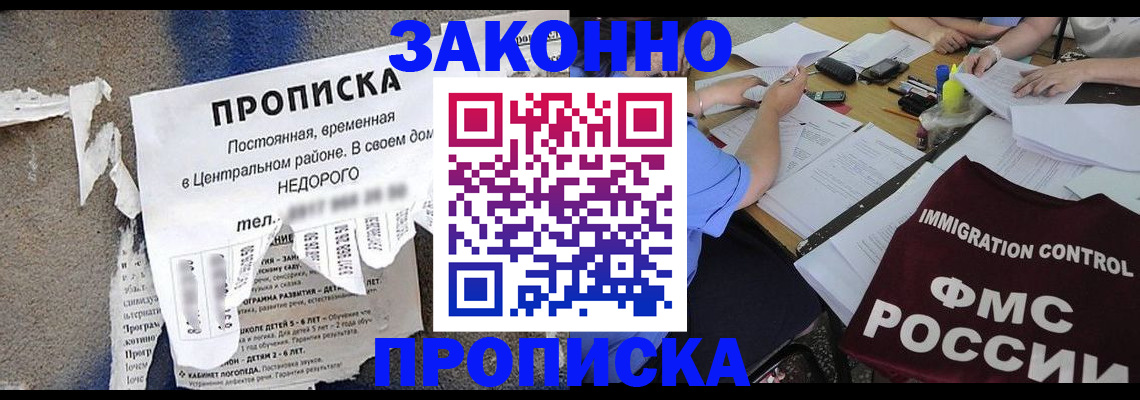 регистрация в Липецке